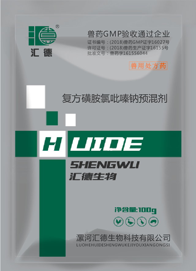 欧美又爽又黄网站复方磺胺氯吡嗪钠预混剂